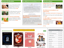 Tablet Screenshot of bhikkhupanyananda.org
